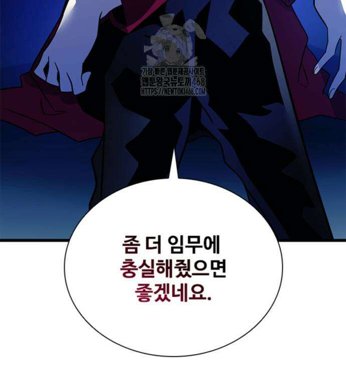 빌런투킬 189화 116
