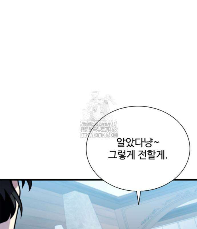 빌런투킬 189화 117