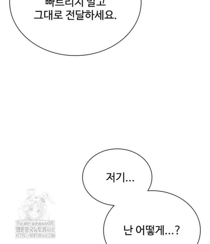 빌런투킬 189화 119