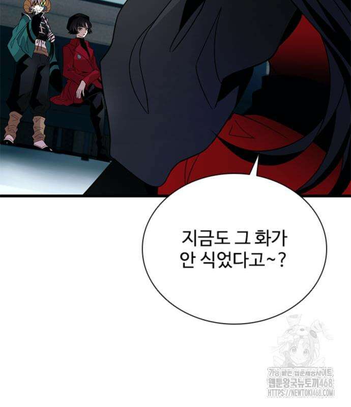빌런투킬 189화 123