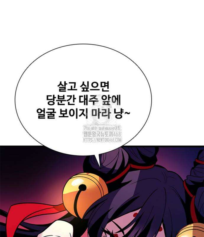 빌런투킬 189화 124