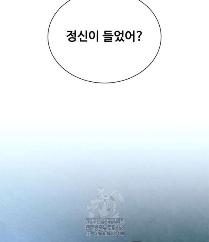 빌런투킬 189화 141