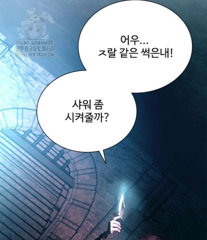 빌런투킬 189화 142