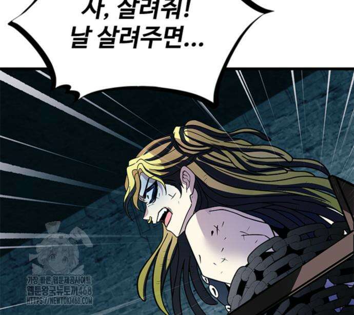빌런투킬 189화 146