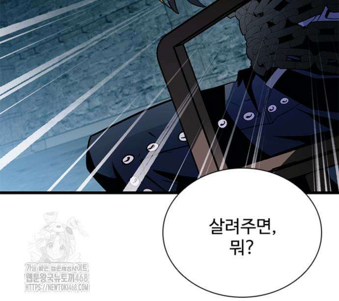 빌런투킬 189화 147