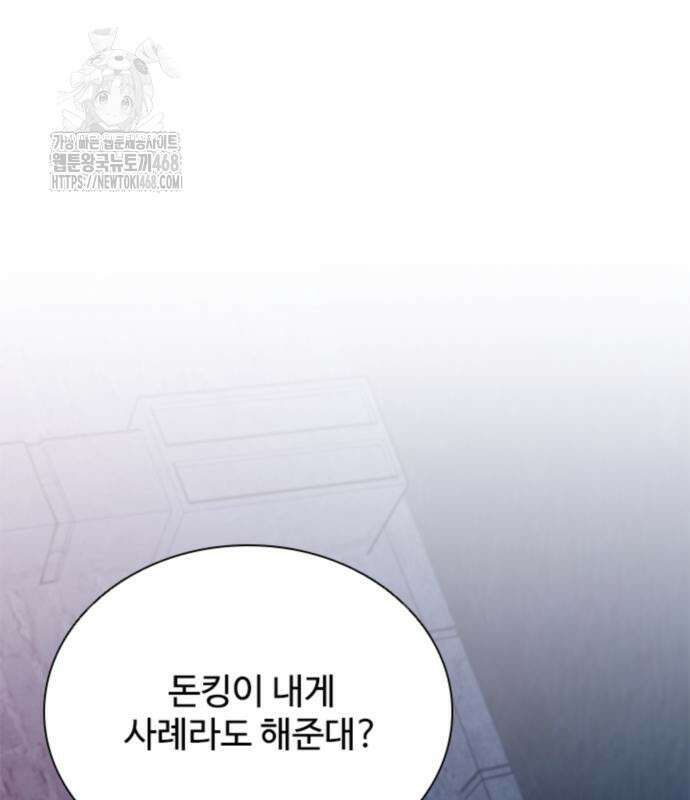 빌런투킬 189화 148