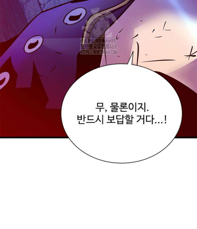 빌런투킬 189화 151