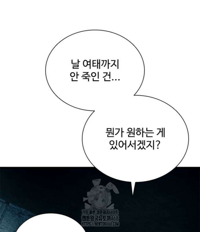 빌런투킬 189화 152