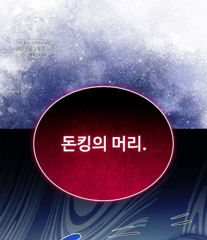 빌런투킬 189화 156