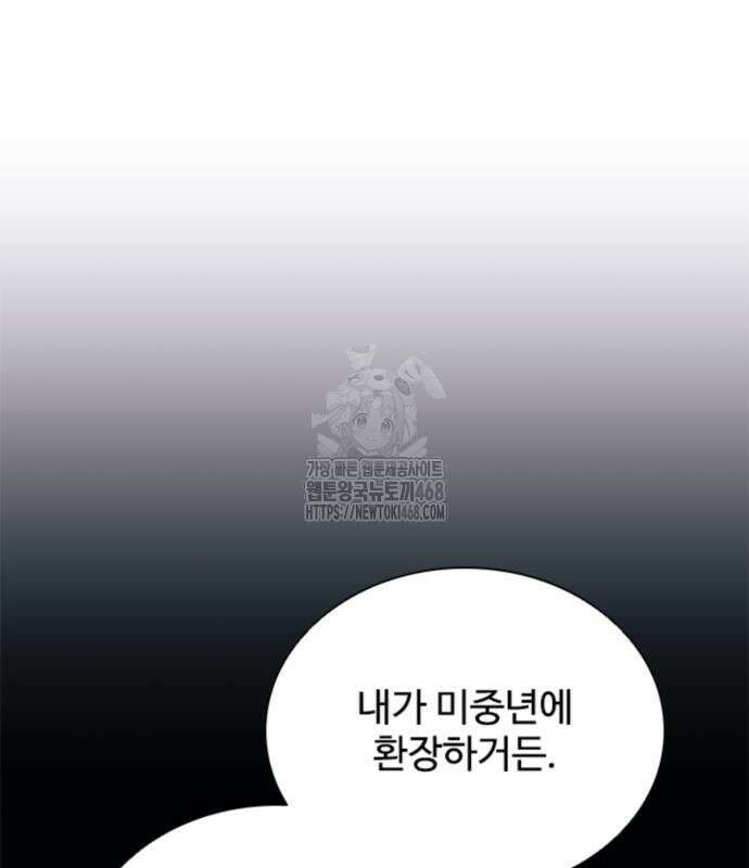 빌런투킬 189화 160
