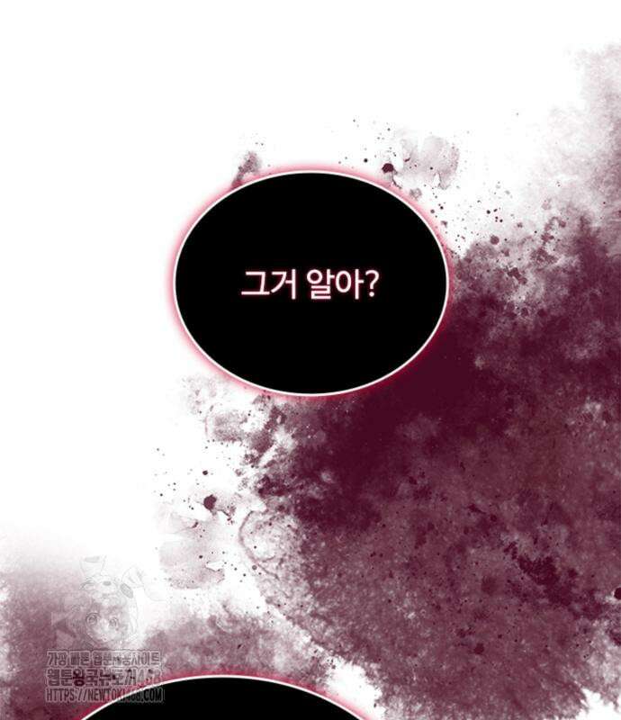빌런투킬 189화 167