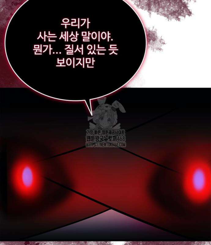 빌런투킬 189화 168