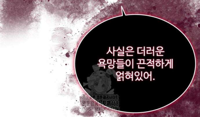 빌런투킬 189화 169