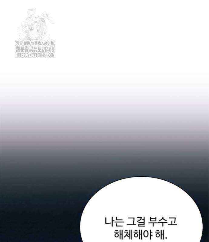 빌런투킬 189화 171