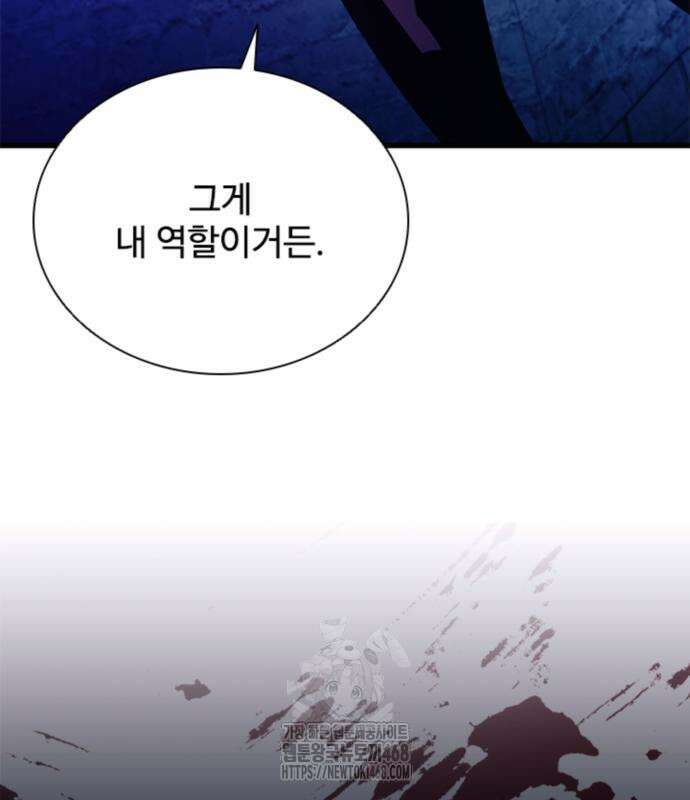 빌런투킬 189화 174