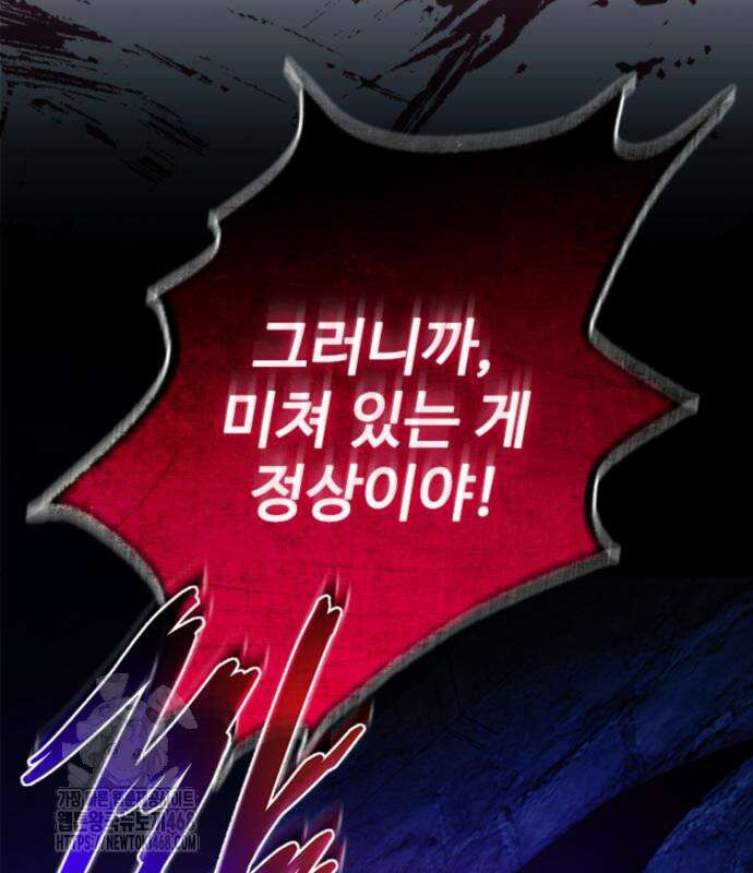 빌런투킬 189화 175
