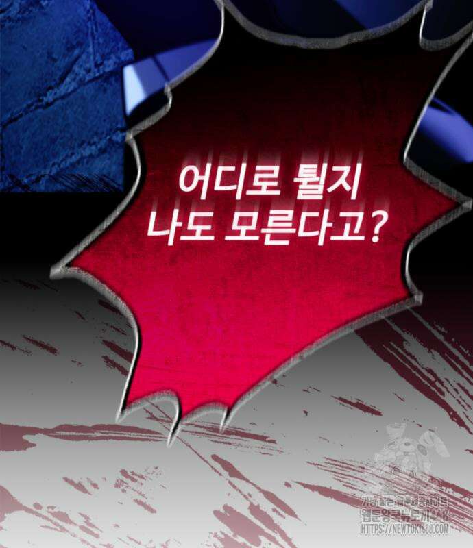 빌런투킬 189화 178