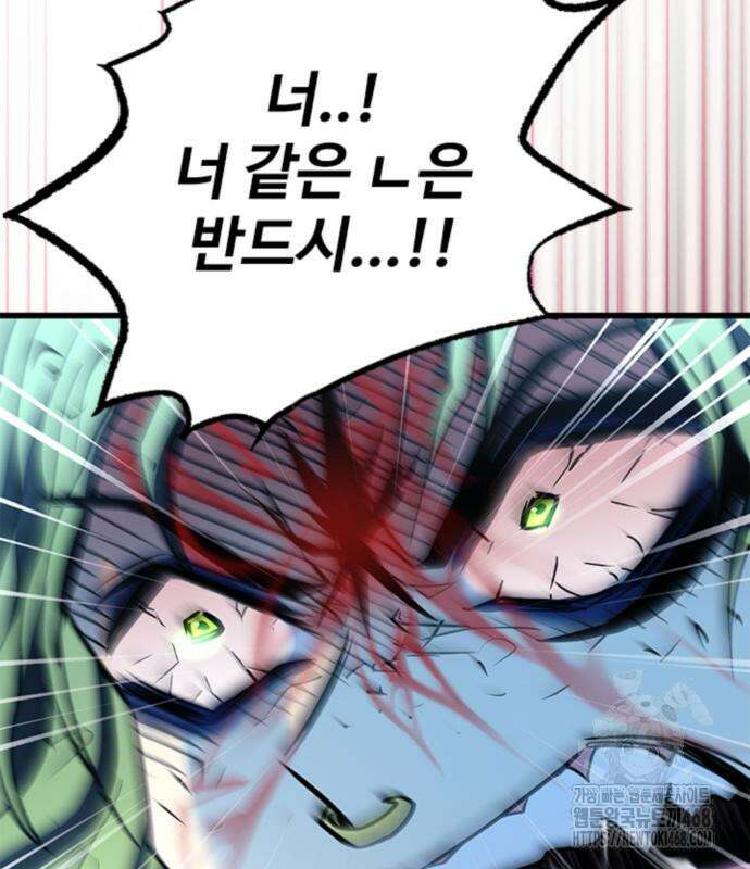 빌런투킬 189화 180