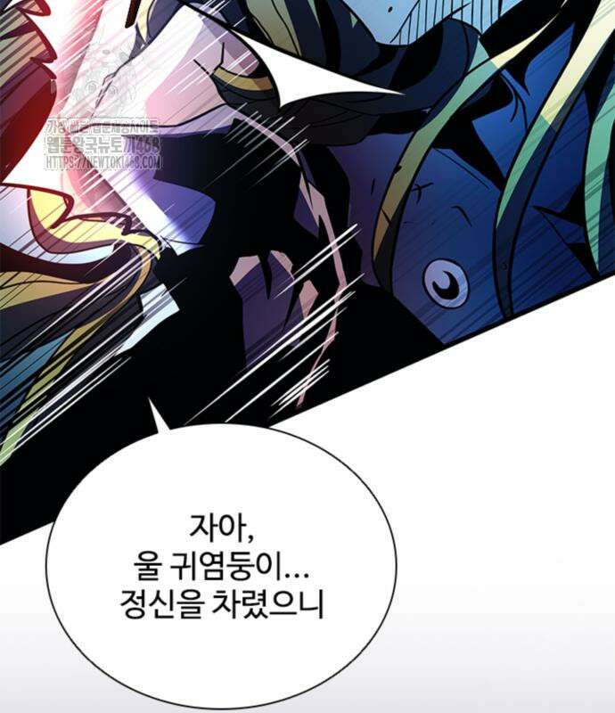빌런투킬 189화 184