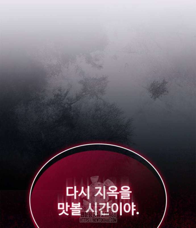 빌런투킬 189화 185