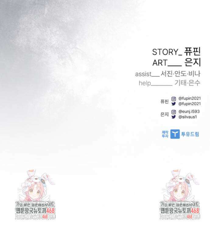 빌런투킬 189화 190