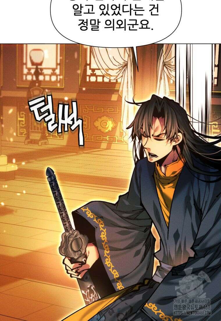 무림에 떨어진 현대인 143화 12