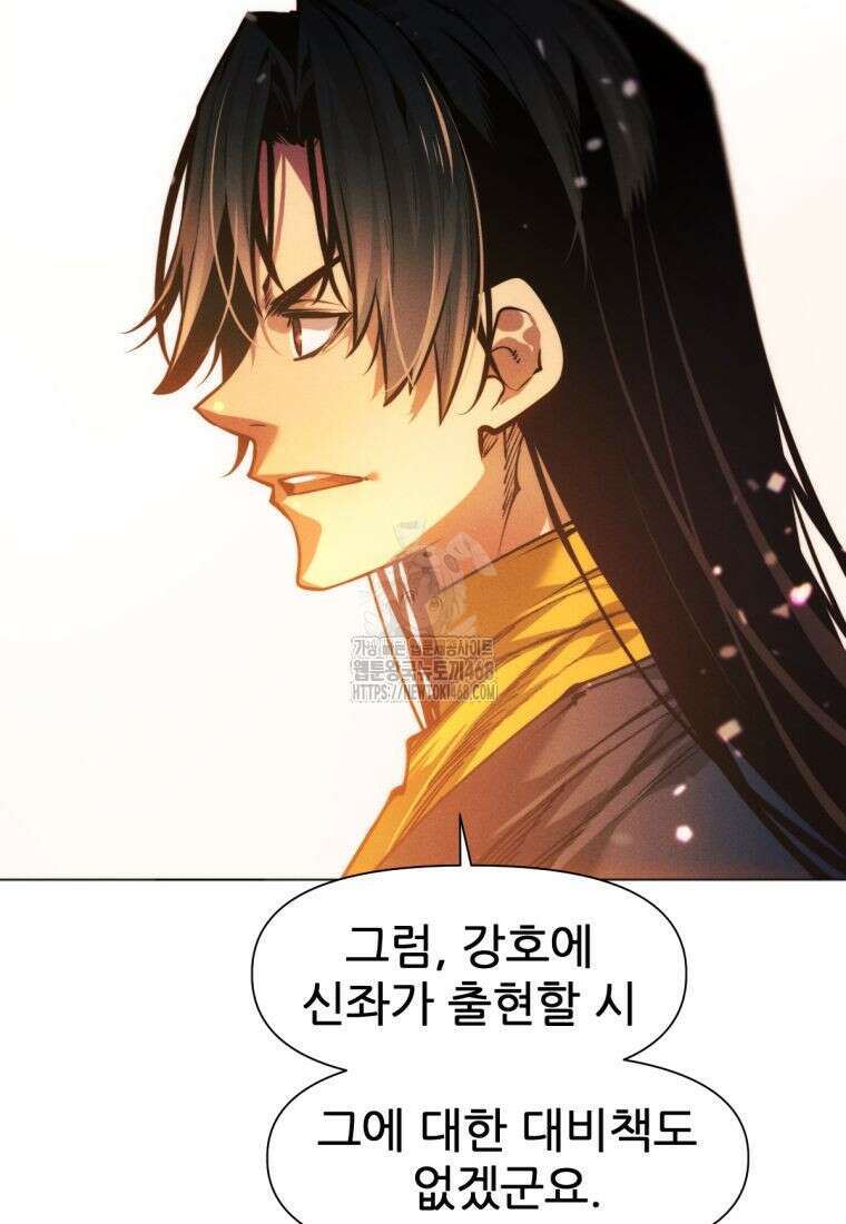 무림에 떨어진 현대인 143화 16