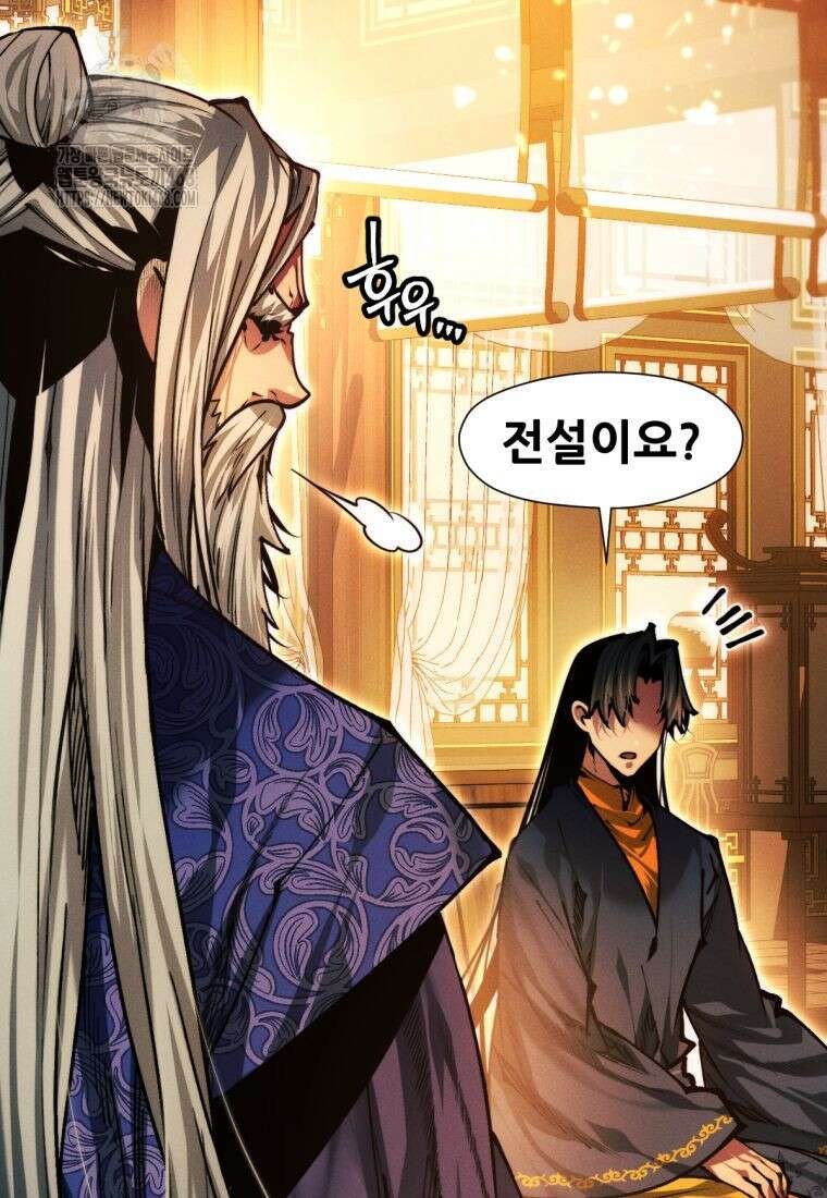 무림에 떨어진 현대인 143화 18