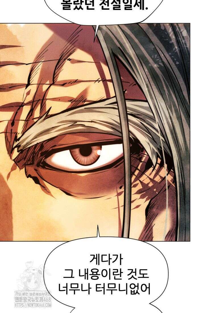무림에 떨어진 현대인 143화 20