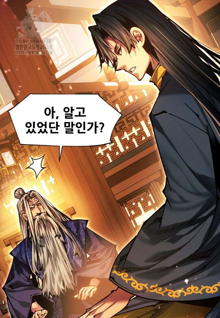 무림에 떨어진 현대인 143화 27