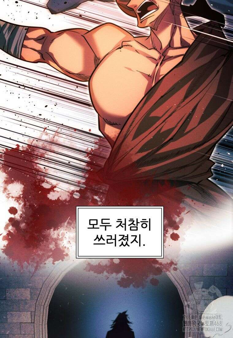 무림에 떨어진 현대인 143화 32