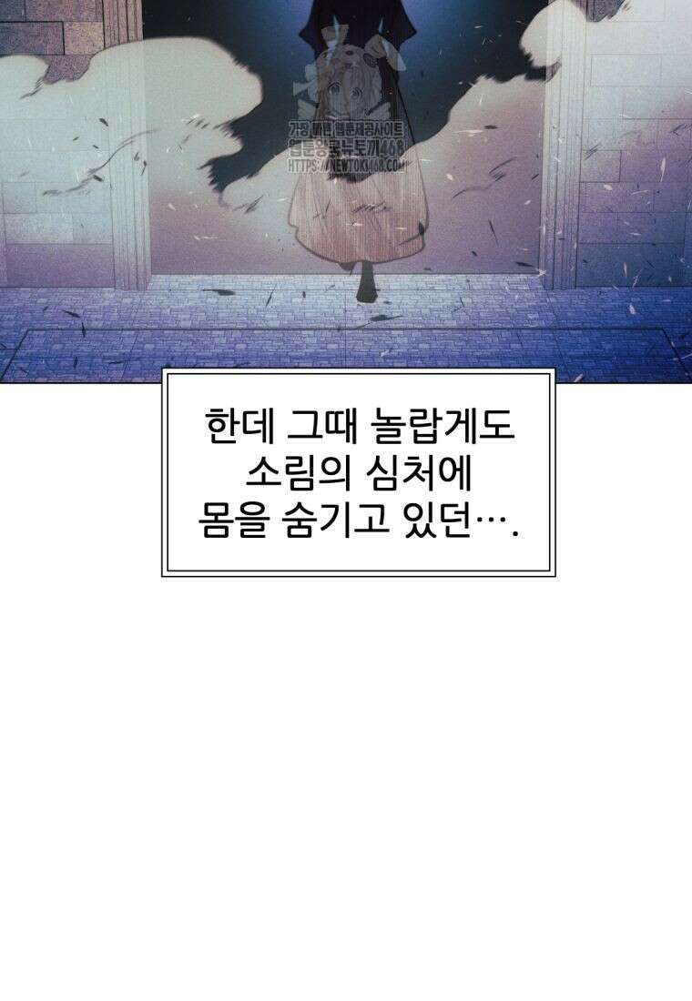 무림에 떨어진 현대인 143화 33