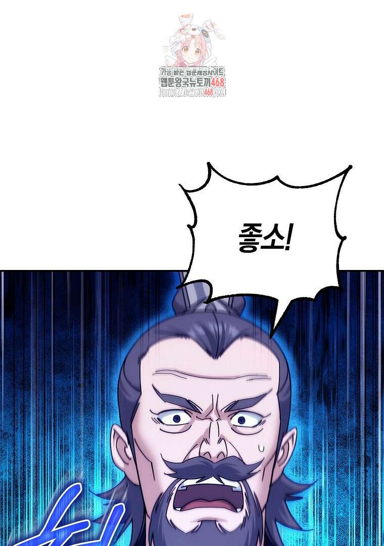 절륜환관 28화 1