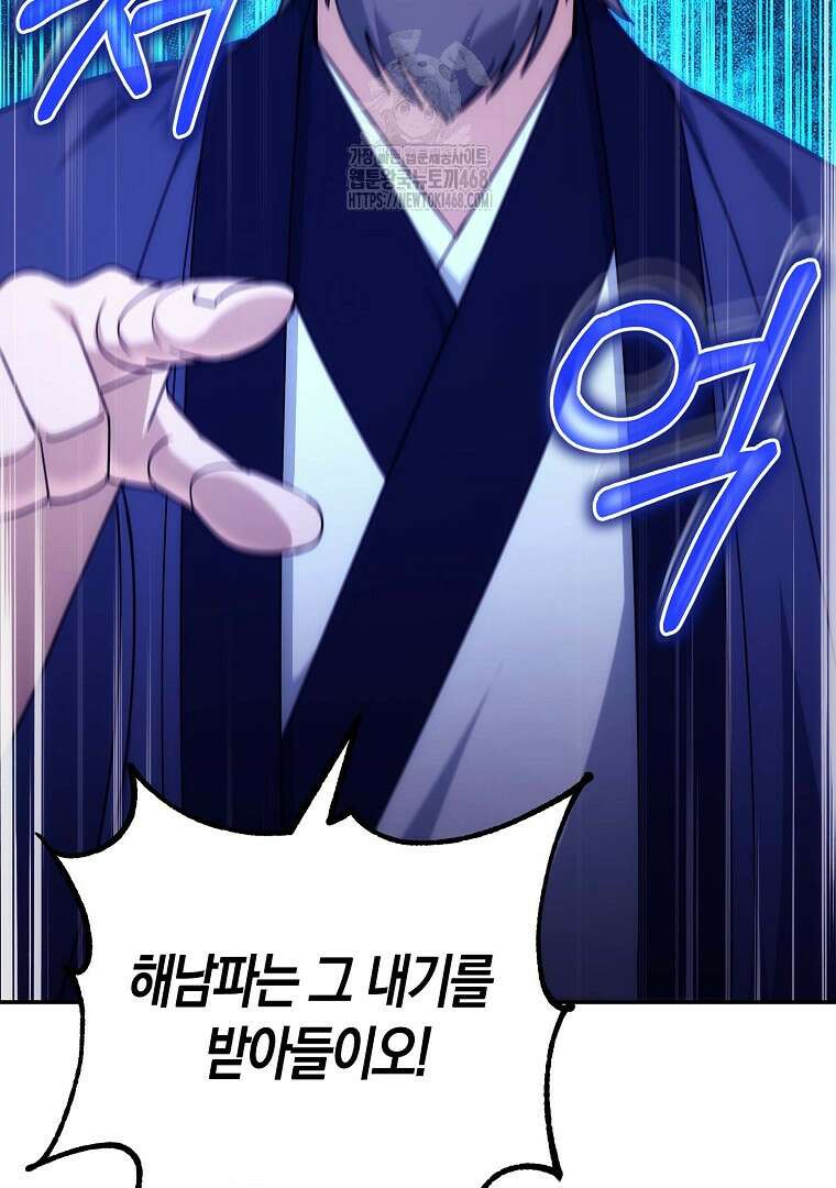 절륜환관 28화 2
