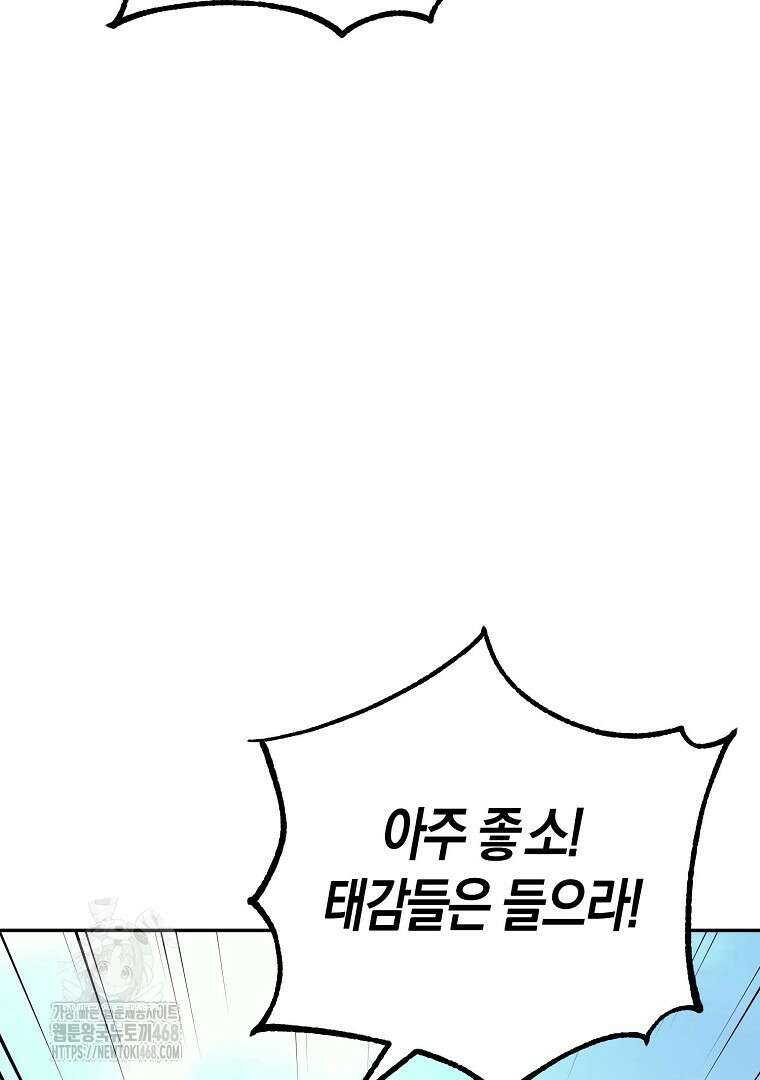 절륜환관 28화 3