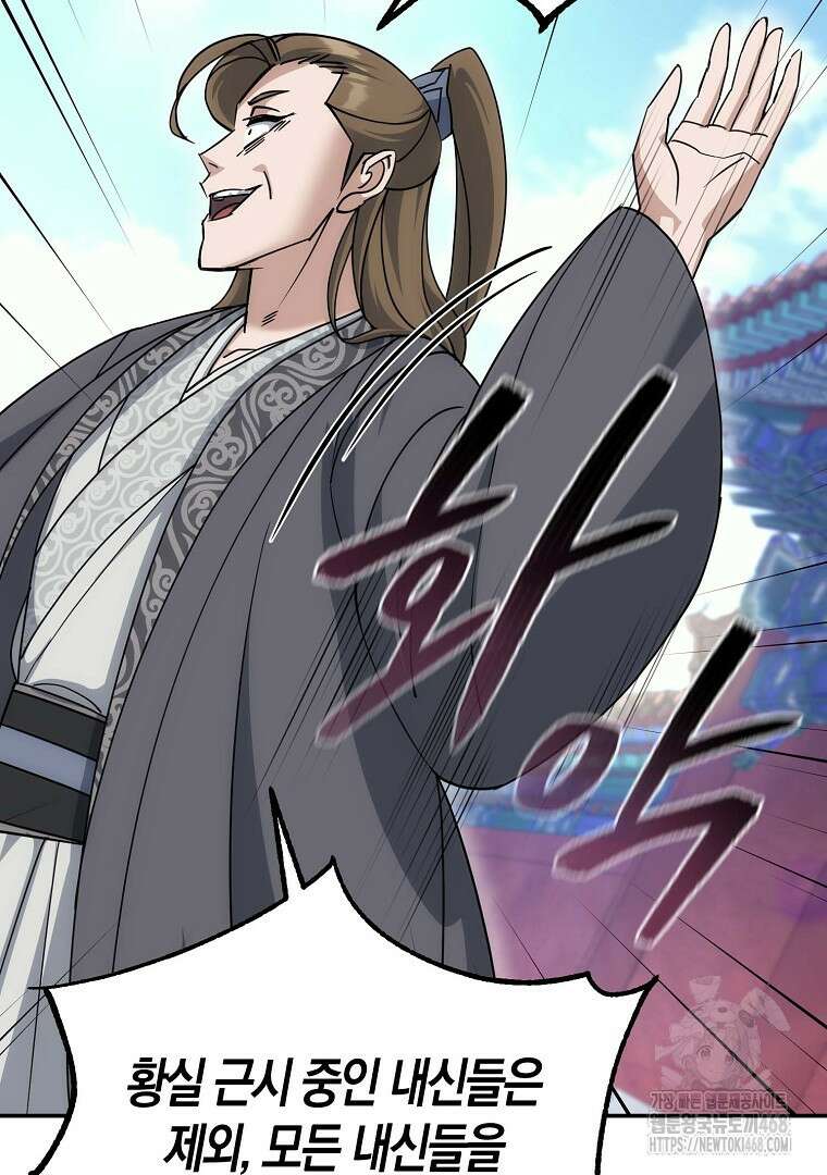 절륜환관 28화 4