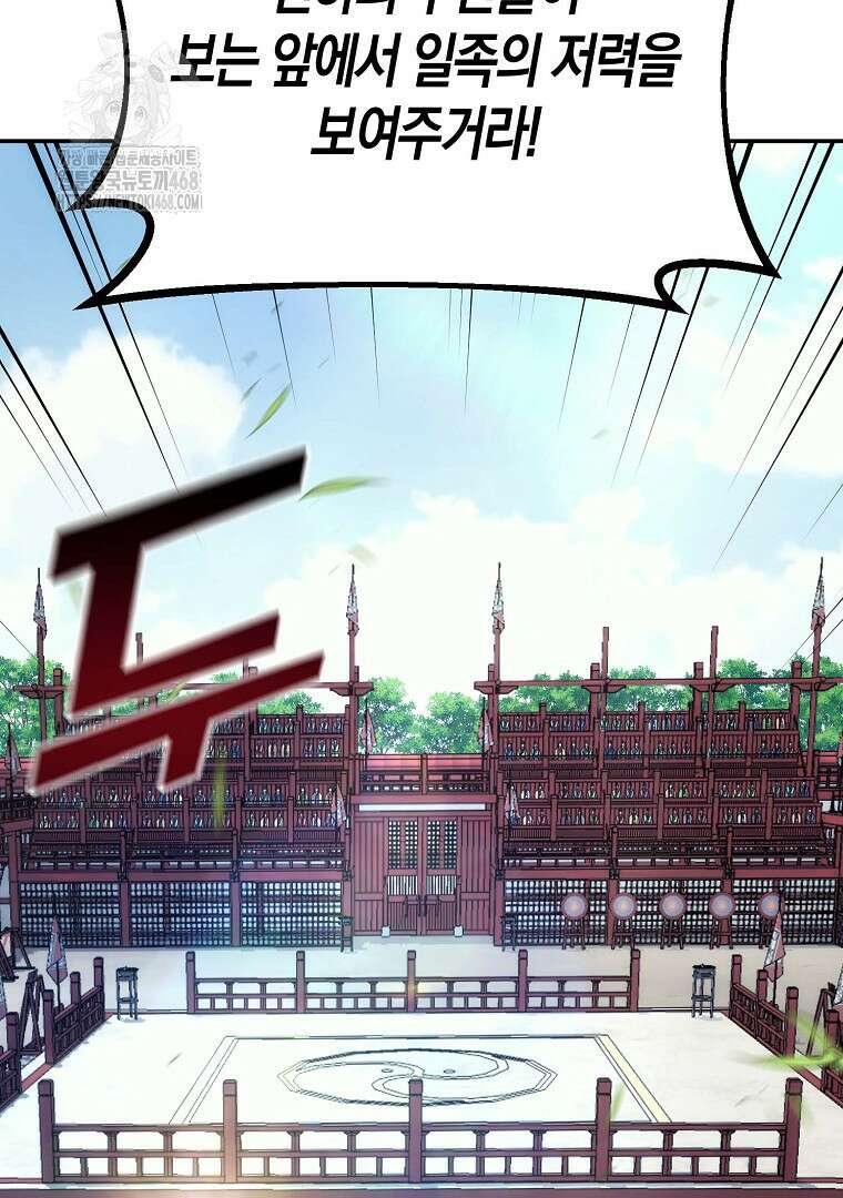 절륜환관 28화 6