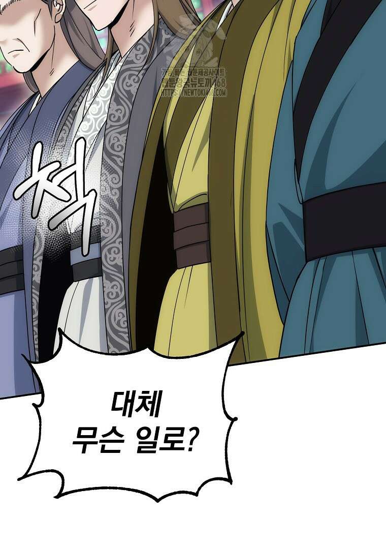 절륜환관 28화 11