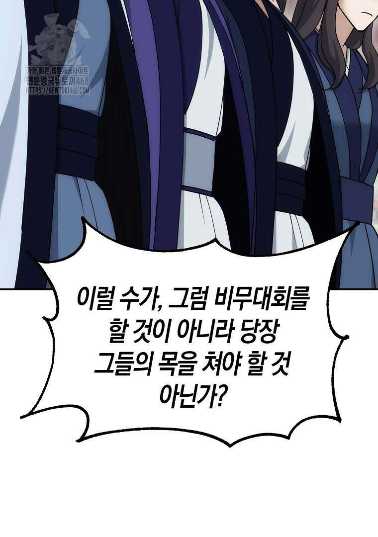 절륜환관 28화 13