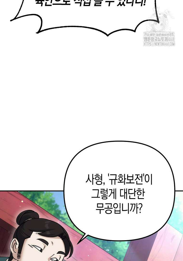 절륜환관 28화 16