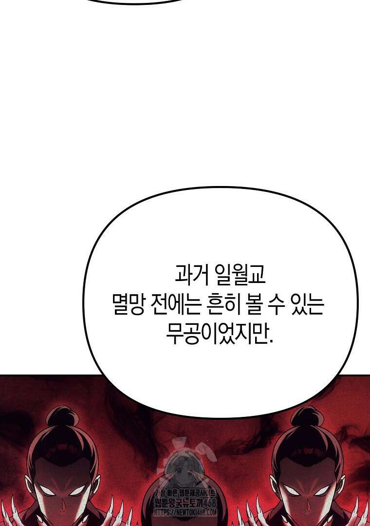 절륜환관 28화 18