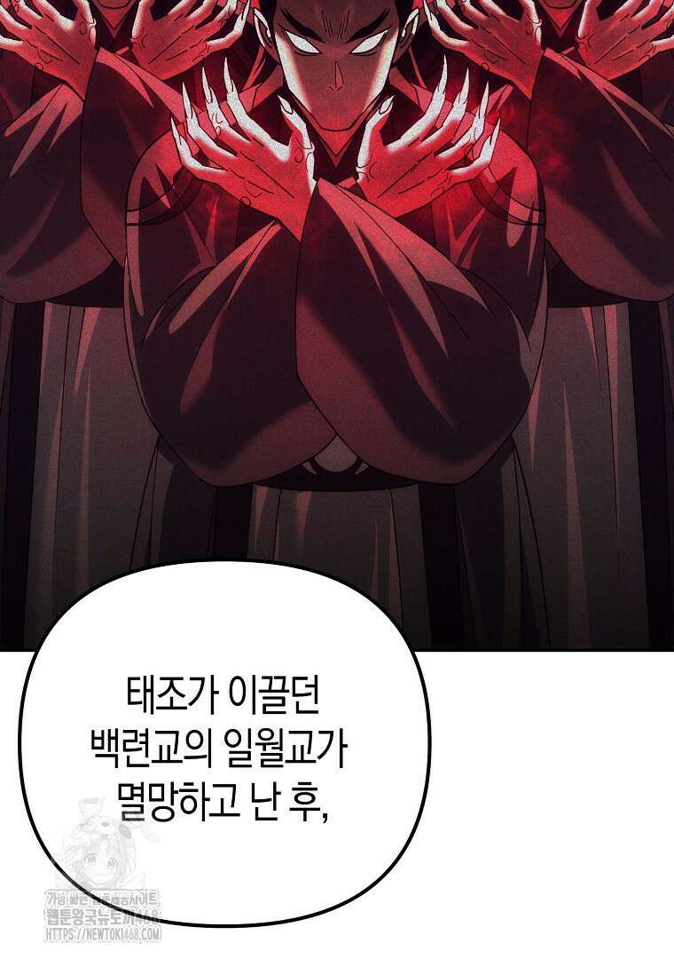 절륜환관 28화 19