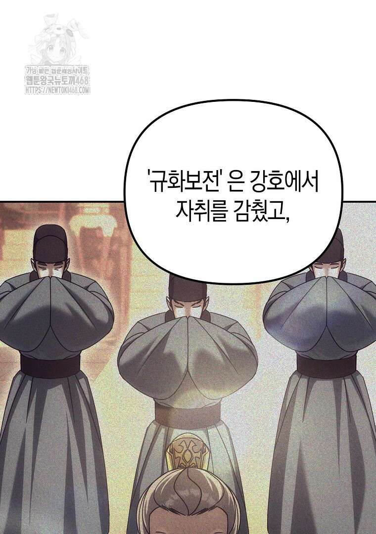 절륜환관 28화 20