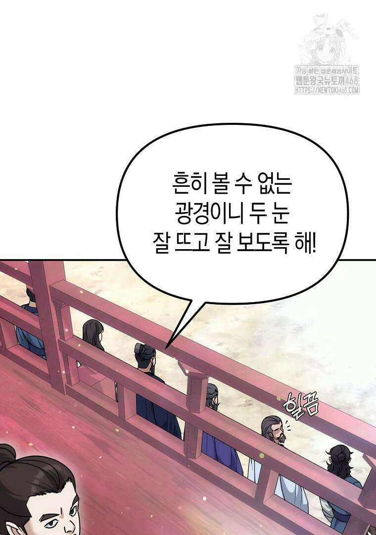 절륜환관 28화 22