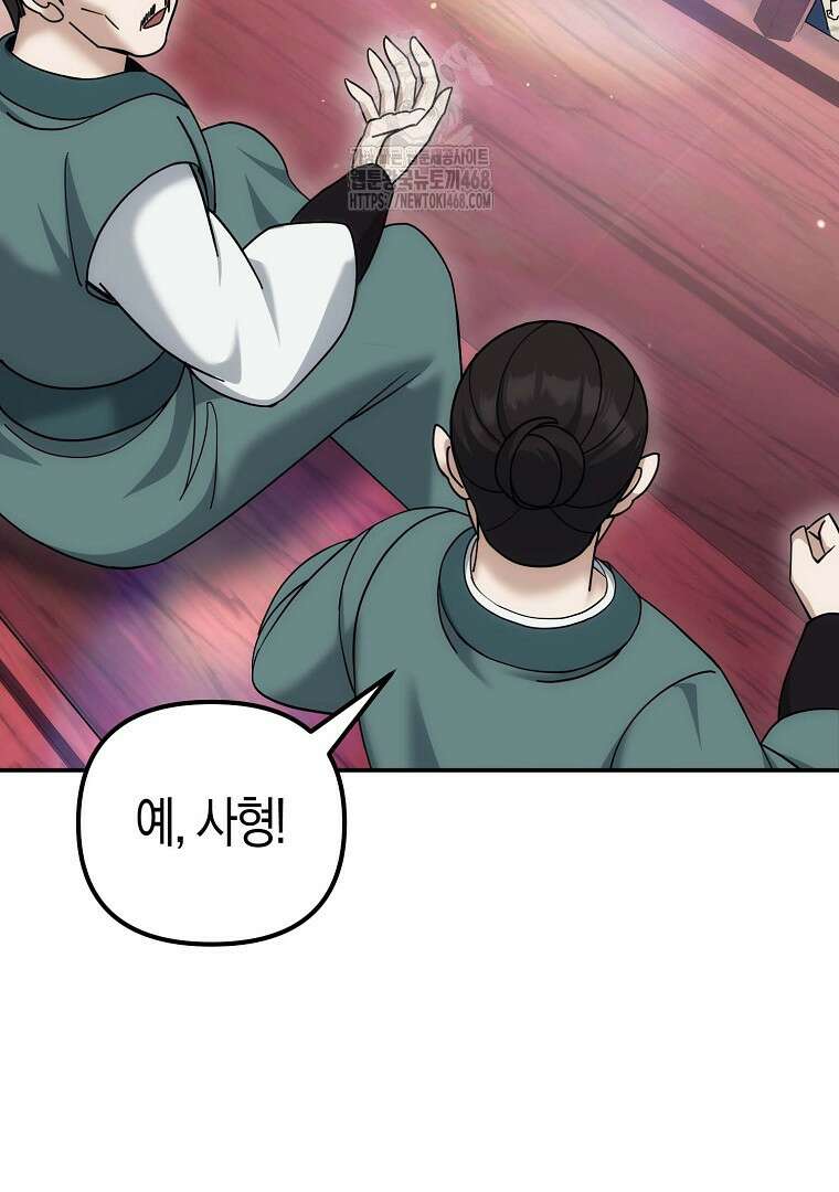절륜환관 28화 23