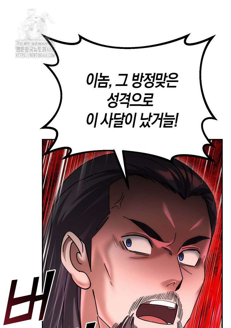 절륜환관 28화 26