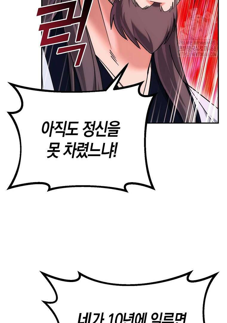 절륜환관 28화 27