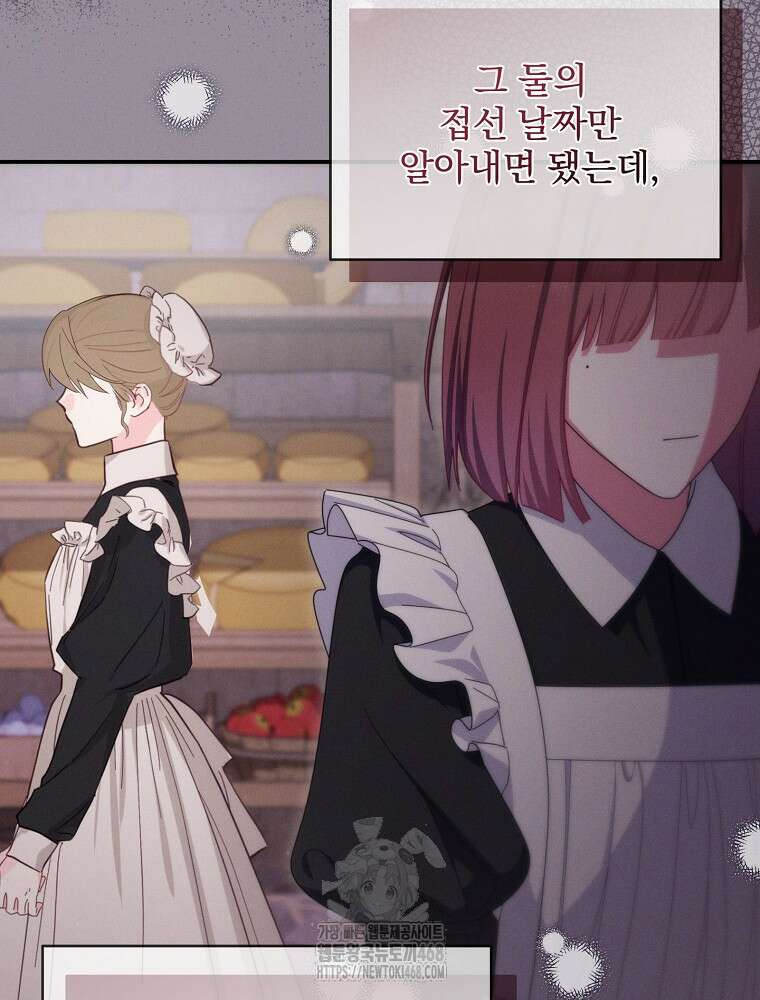 사망 직전의 악녀로 살아남는 방법 24화 8