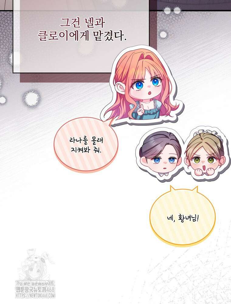 사망 직전의 악녀로 살아남는 방법 24화 9