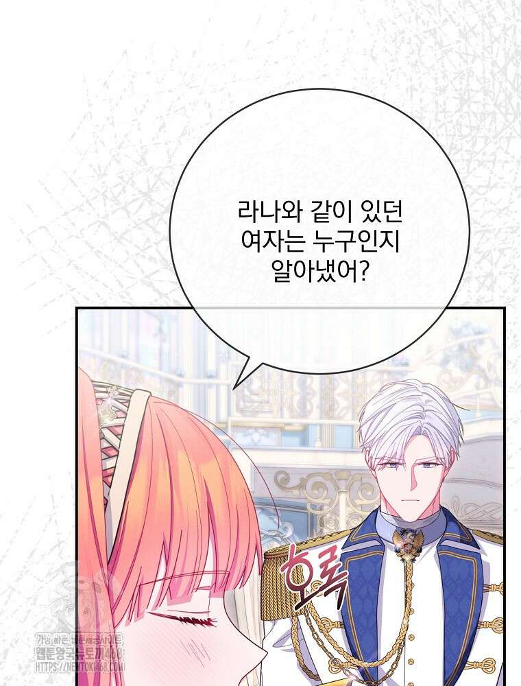 사망 직전의 악녀로 살아남는 방법 24화 10